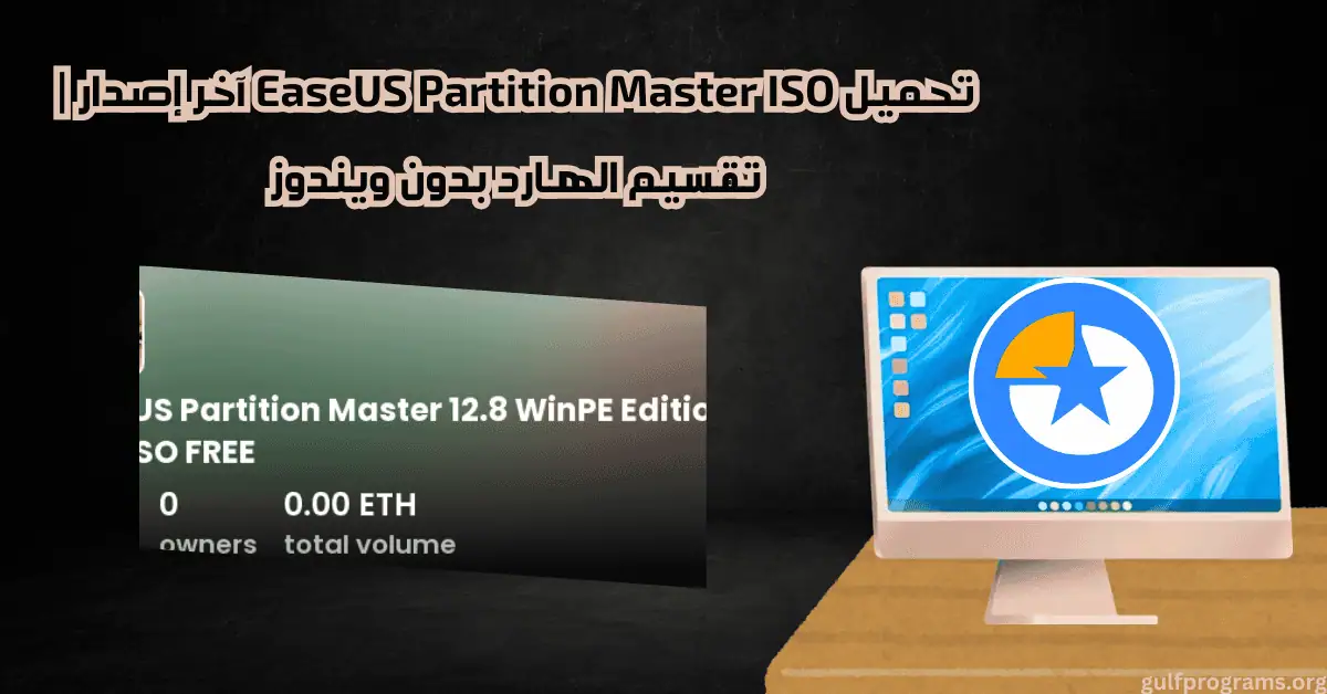 easeus partition master iso