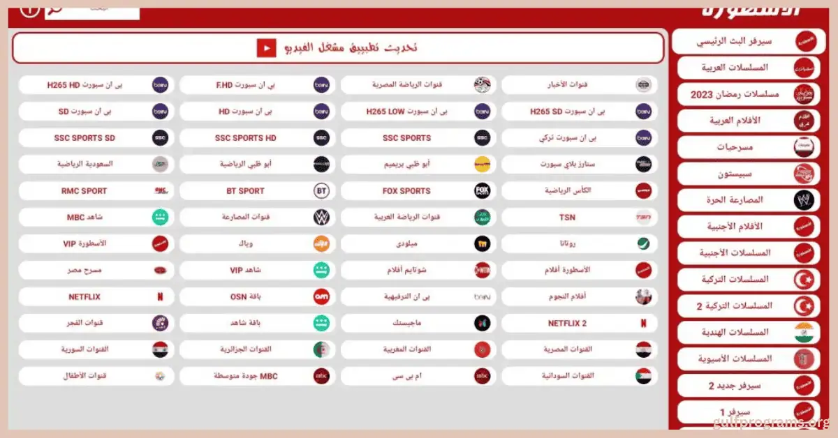 تحميل برنامج الاسطوره للكمبيوتر
