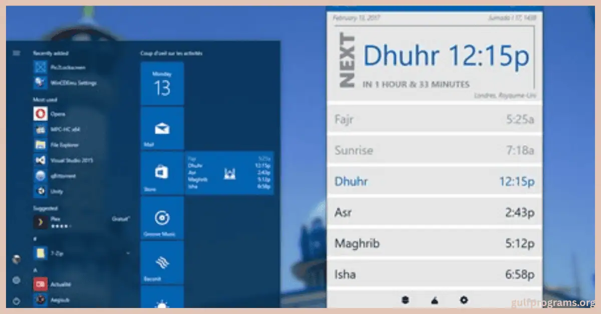 برنامج المؤذن للكمبيوتر
