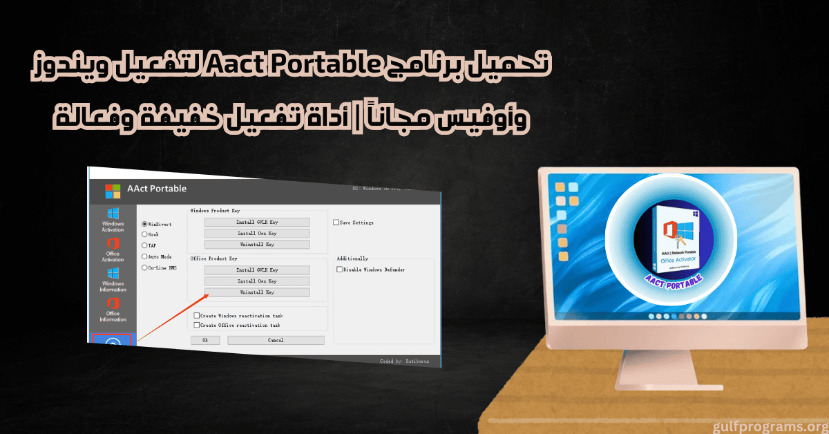 تحميل برنامج Aact Portable 