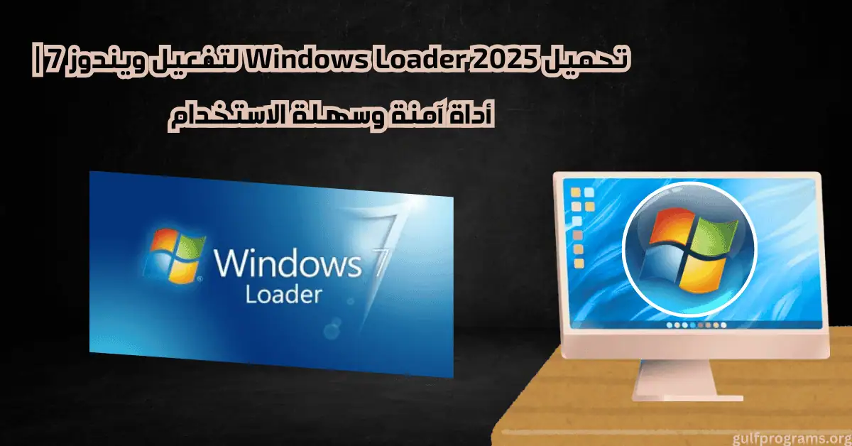 windows loader
