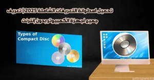 اسطوانة التعريفات