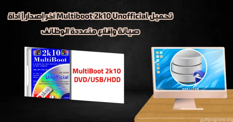 multiboot 2k10 unofficial