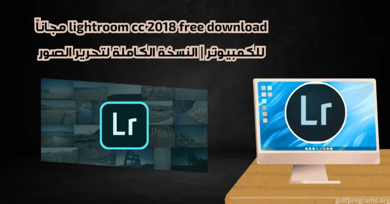 lightroom cc 2018 free download
