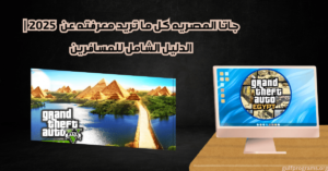 جاتا المصريه