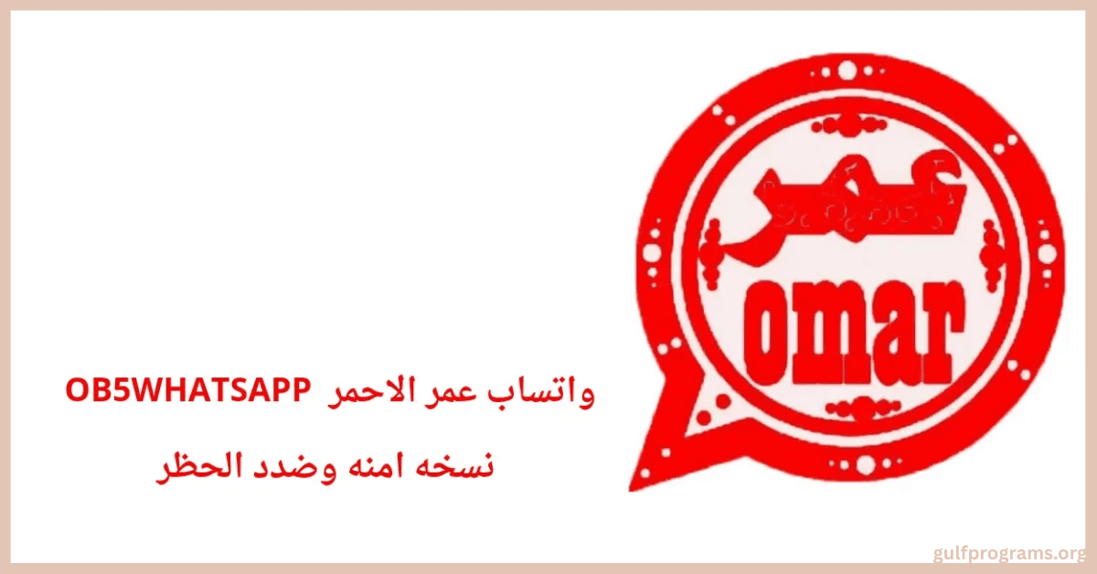 واتس عمر الاخضر​