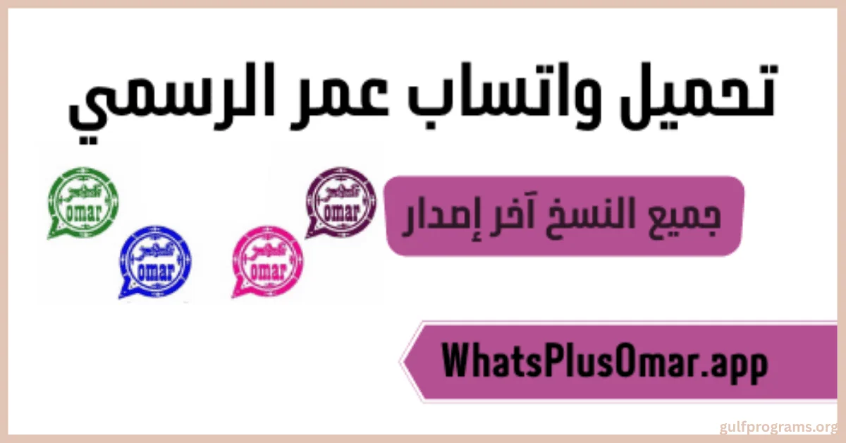 واتس عمر الاخضر​