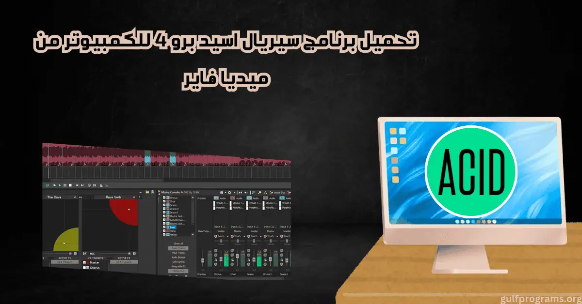 سيريال اسيد برو 4