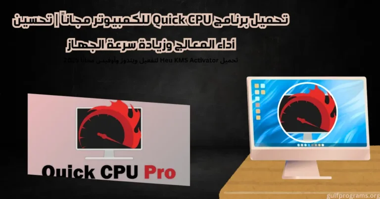 Quick CPU