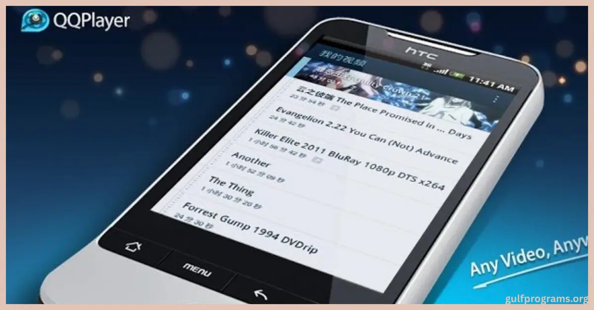 تحميل برنامج كيو كيو بلاير qq player 3.8 مجانا للكمبيوتر