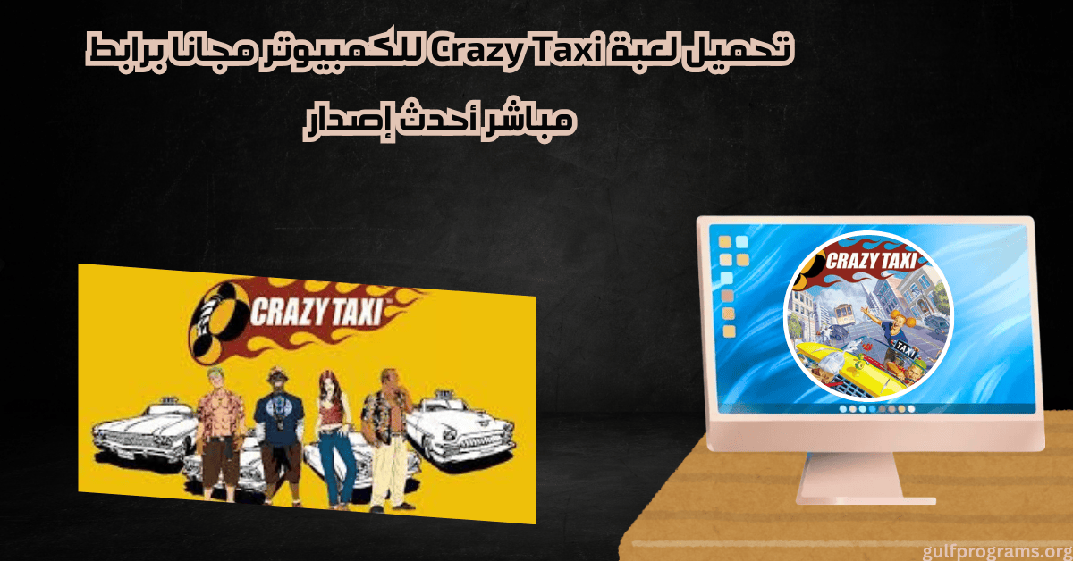تحميل لعبة Crazy Taxi 